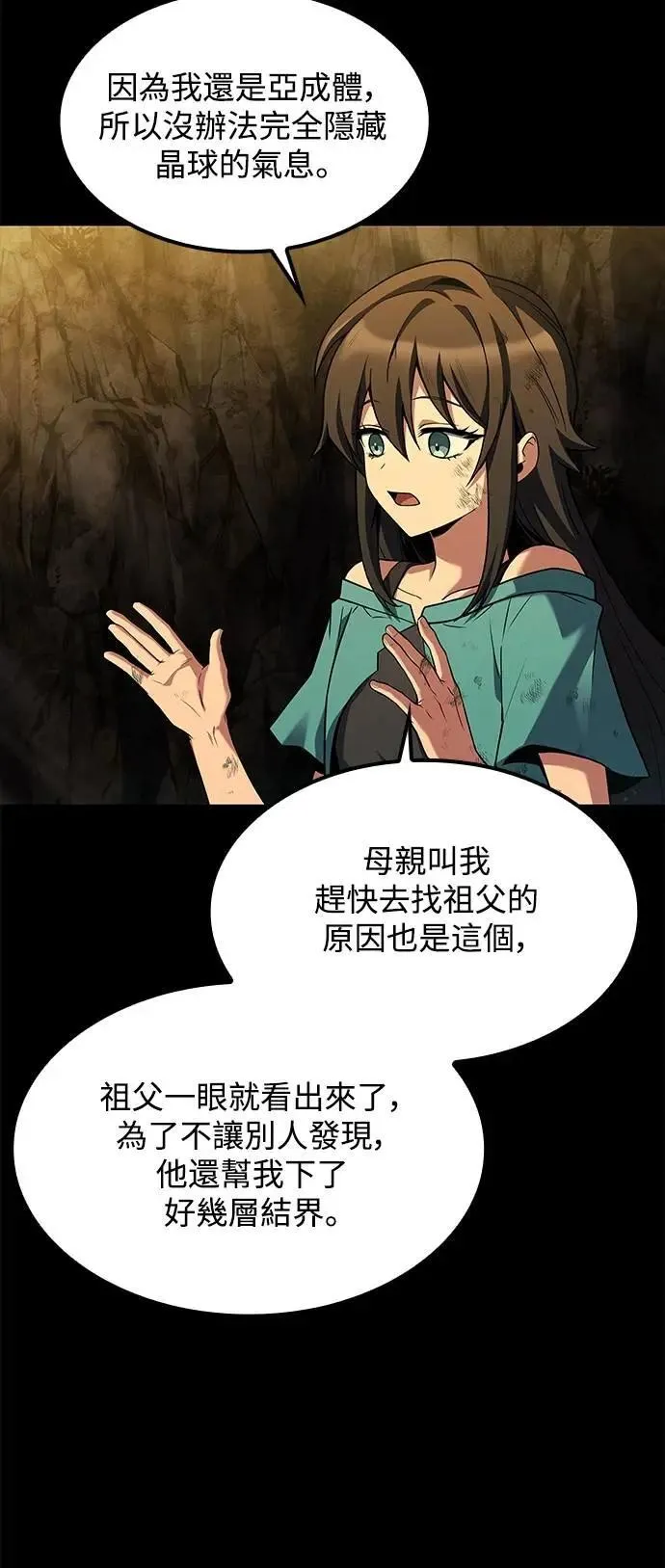 第70话 第8页