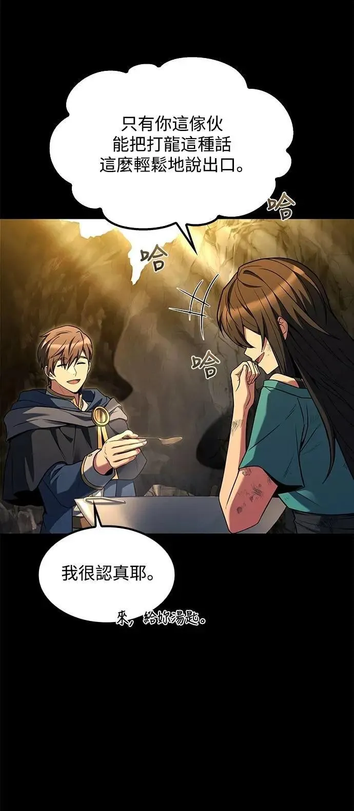 第70话 第12页