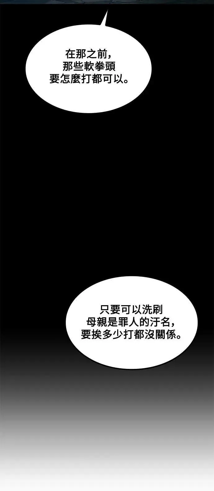 第70话 第15页