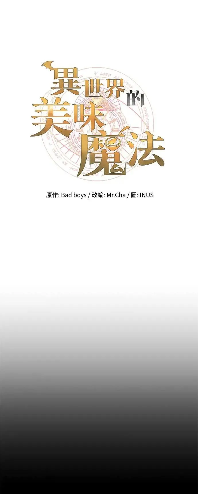 第70话 第16页