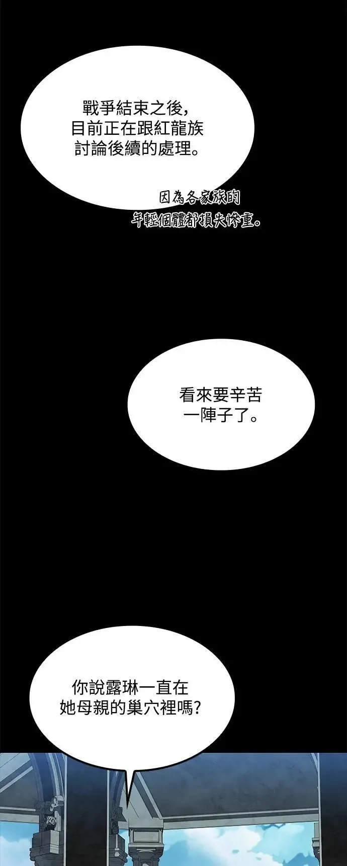 第70话 第17页