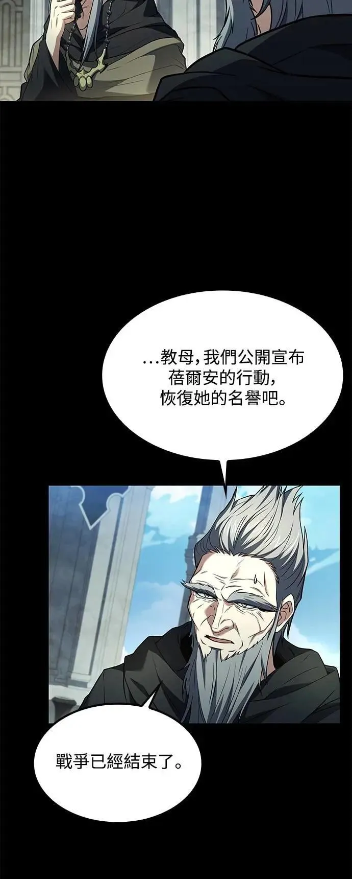第70话 第19页