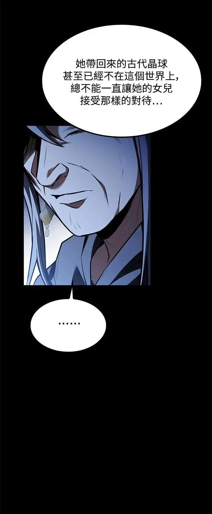 第70话 第20页