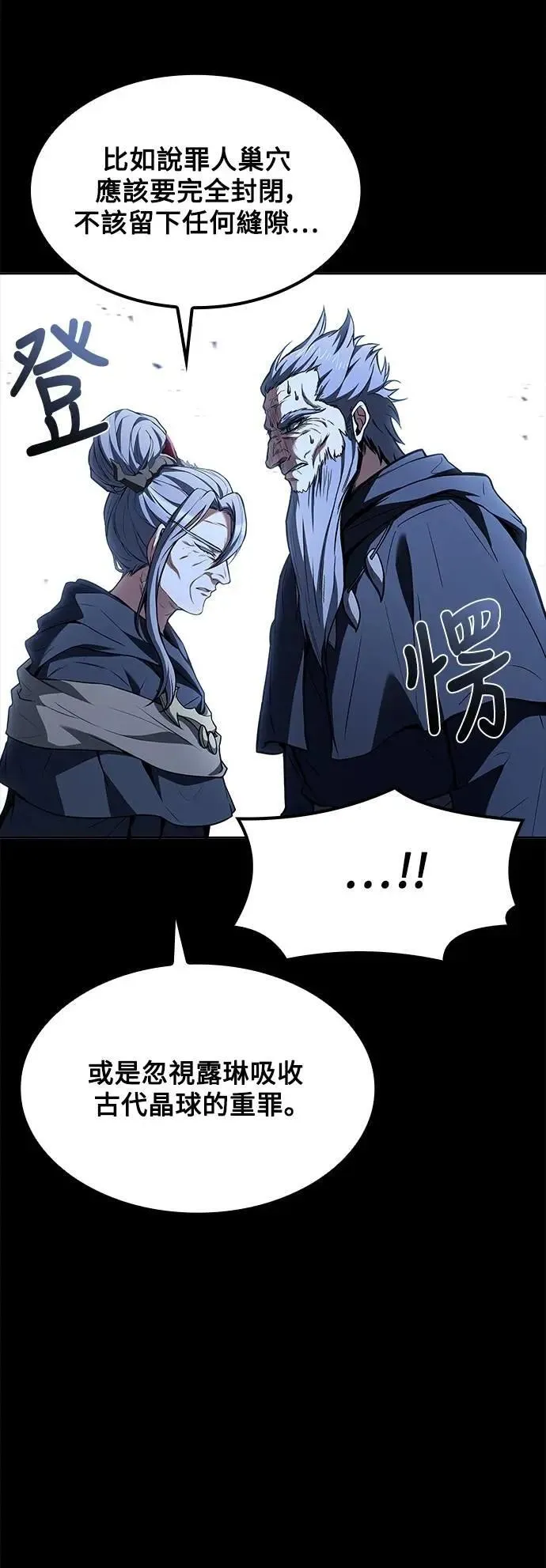 第70话 第24页