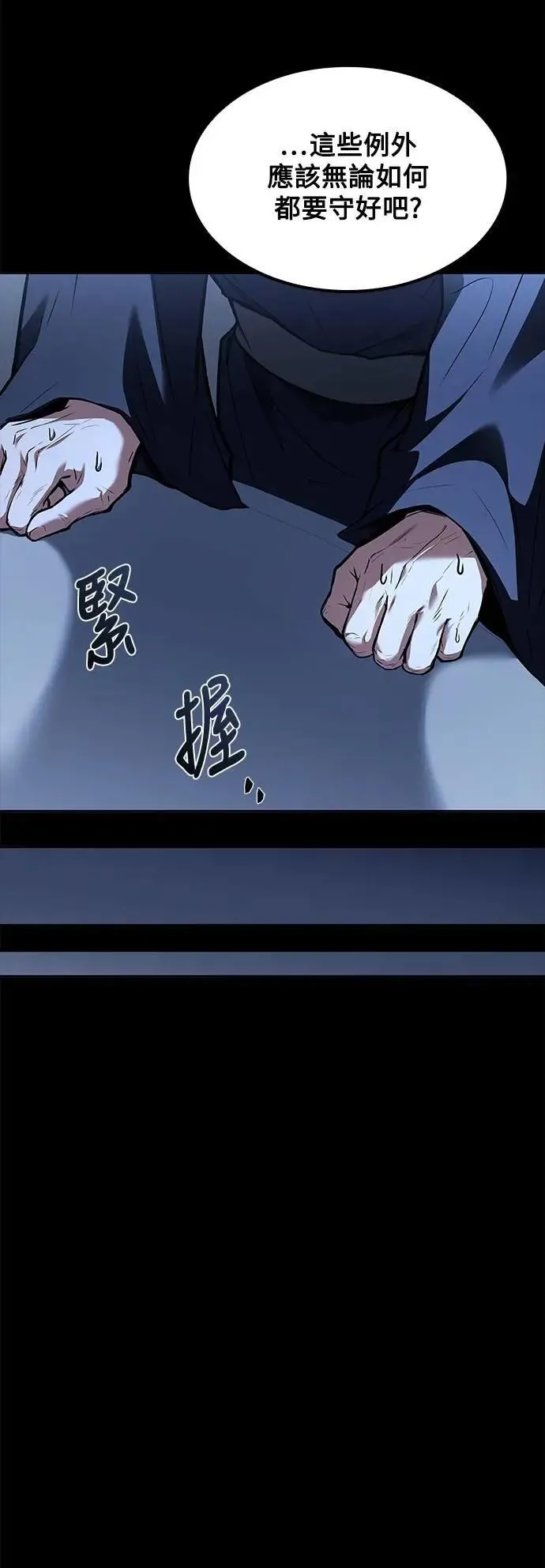 第70话 第25页