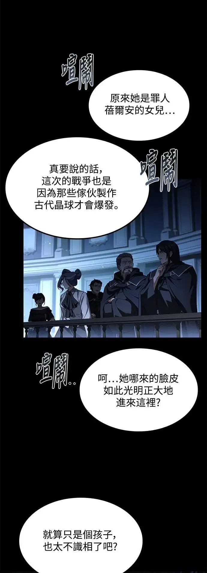 第70话 第37页