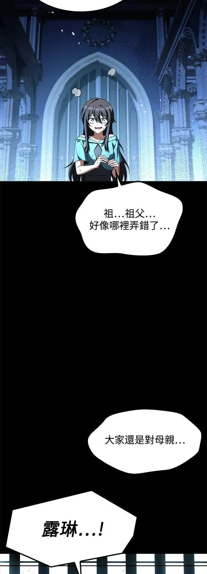 第70话 第38页