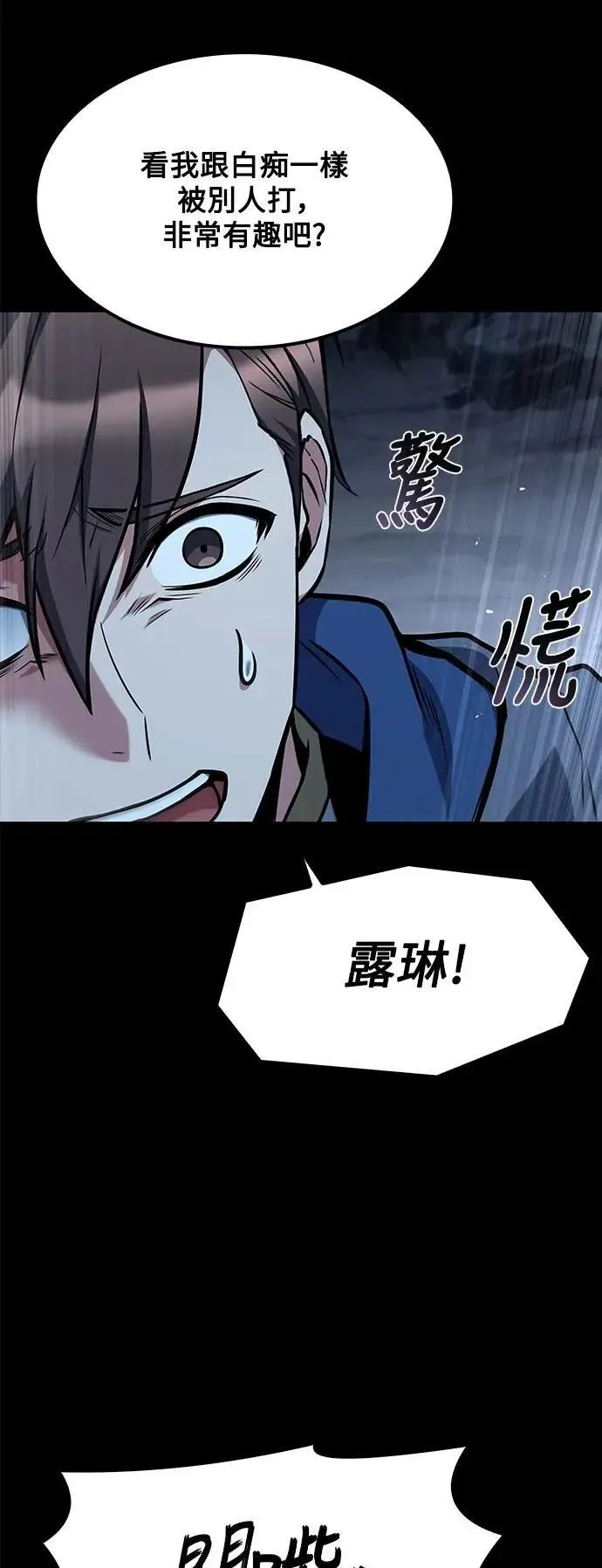 第70话 第51页