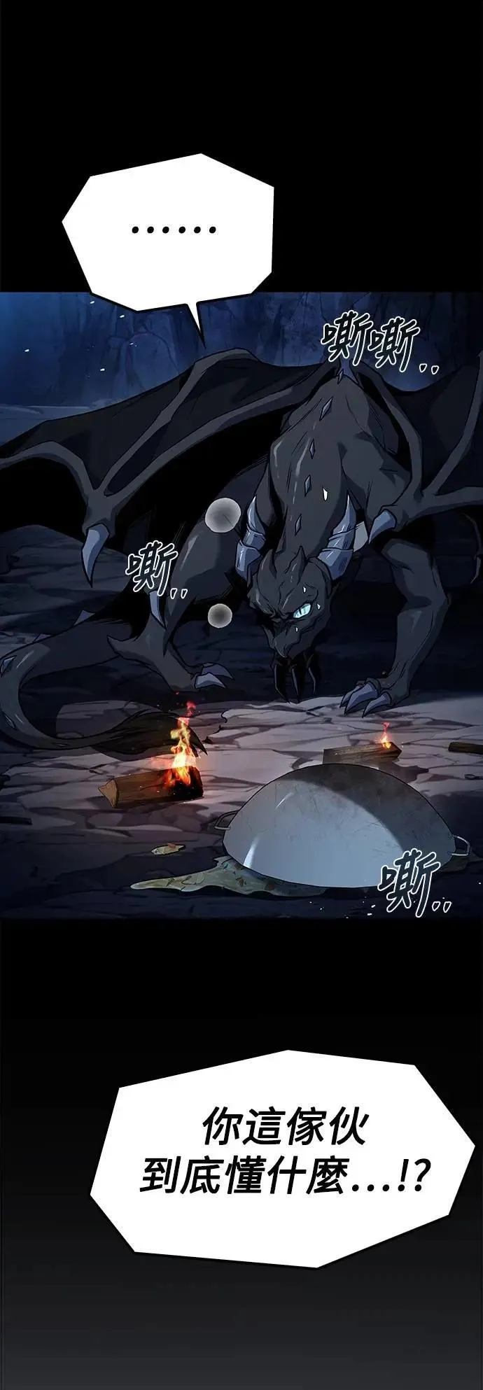 第70话 第58页