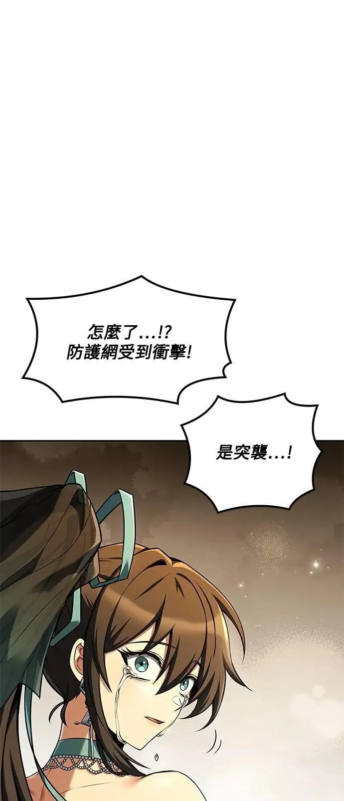 第70话 第67页