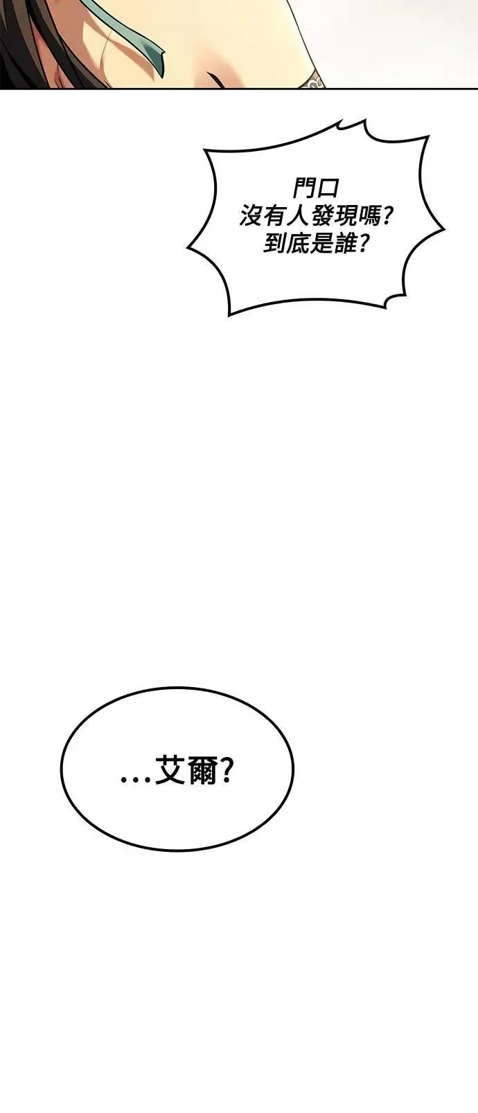 第70话 第68页