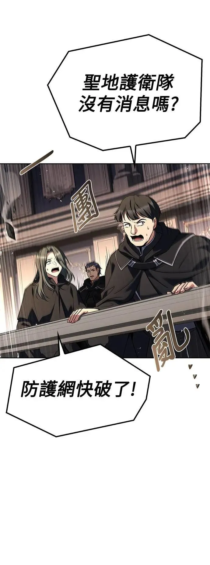 第70话 第70页