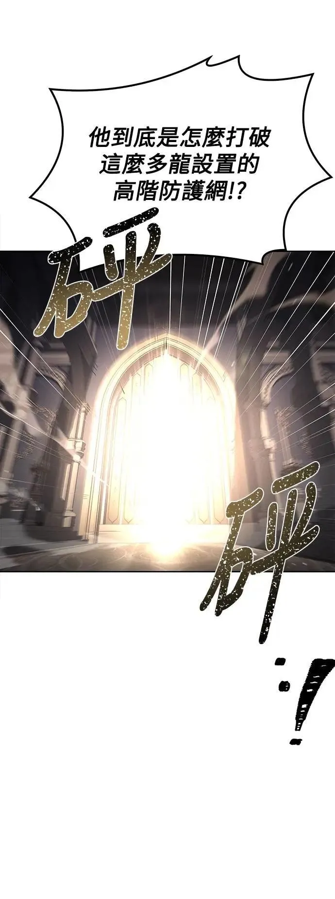 第70话 第71页