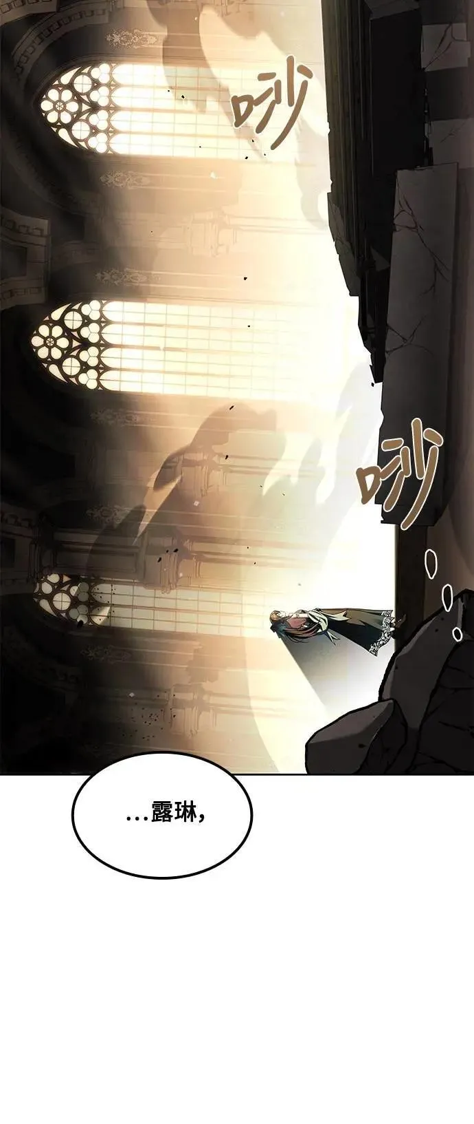 第70话 第74页