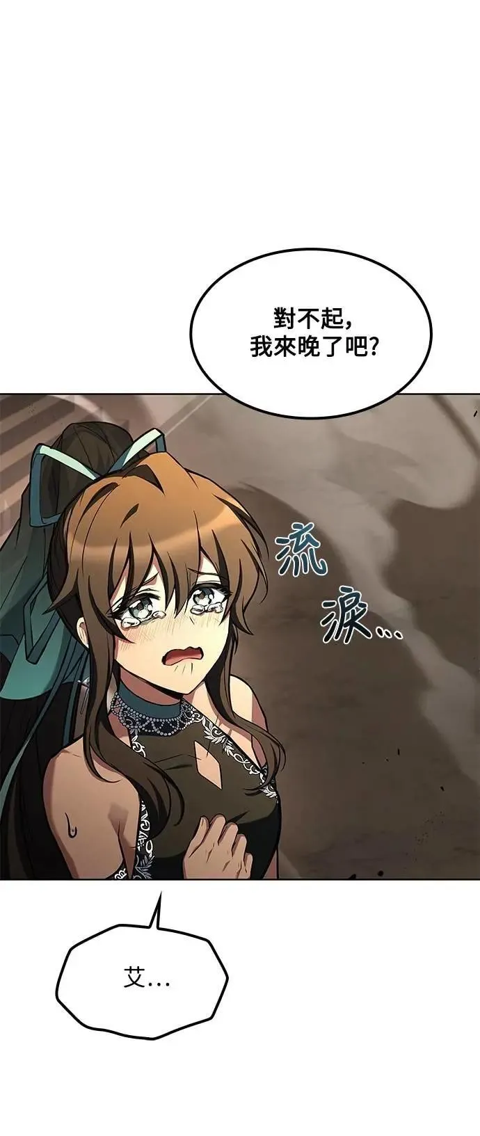 第70话 第75页
