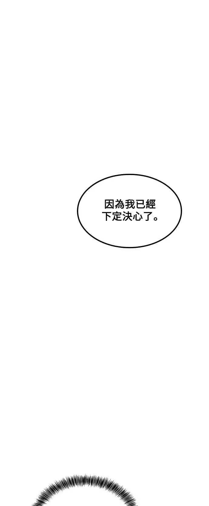第70话 第77页