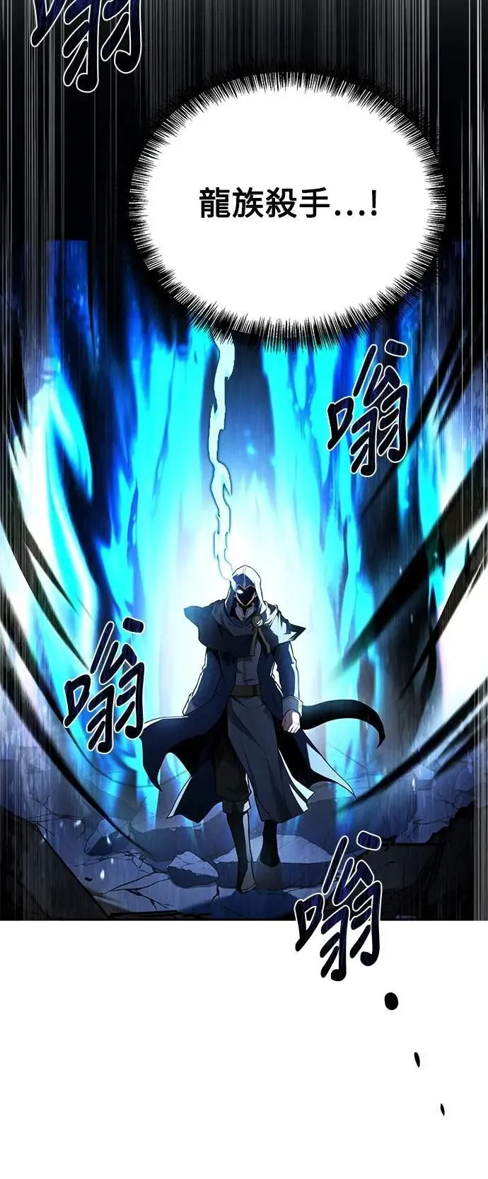 第70话 第79页