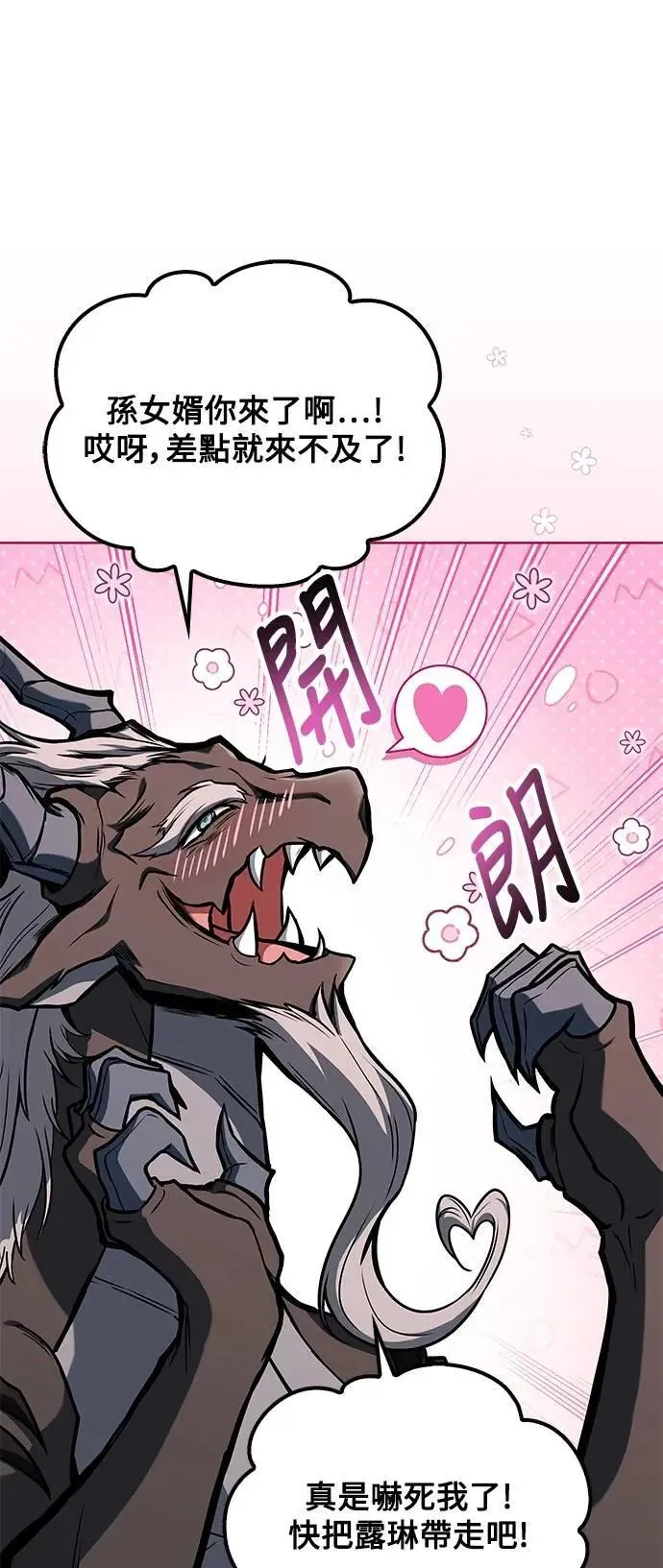 第70话 第80页