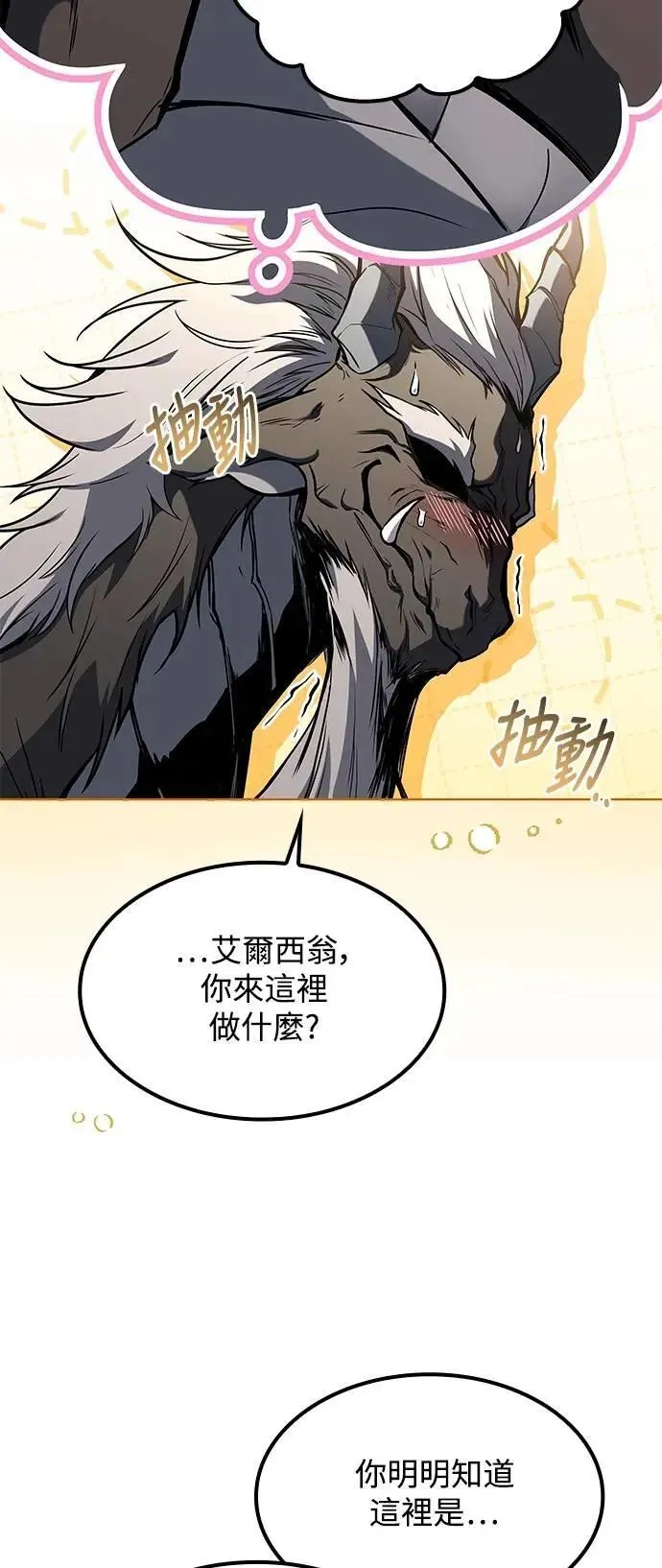 第70话 第81页