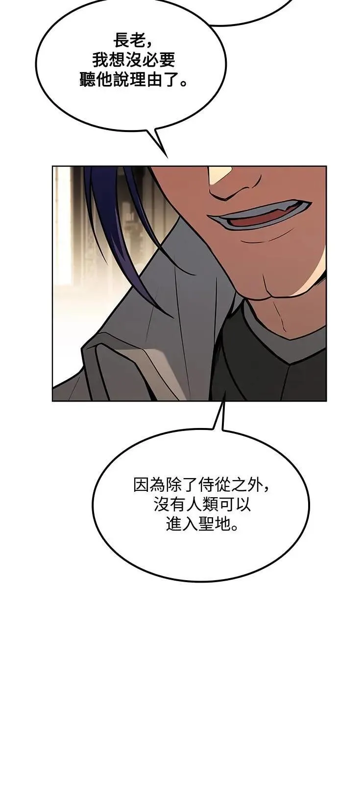 第70话 第82页