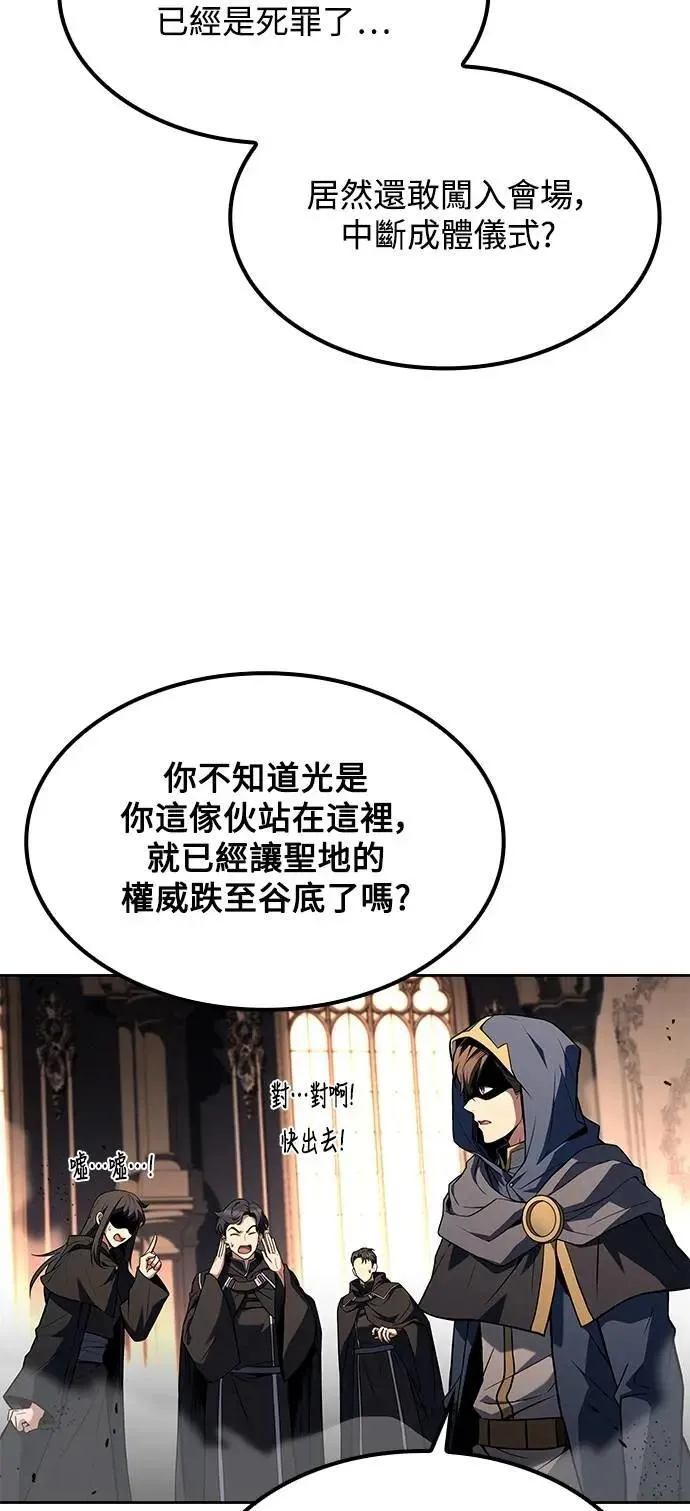 第70话 第84页