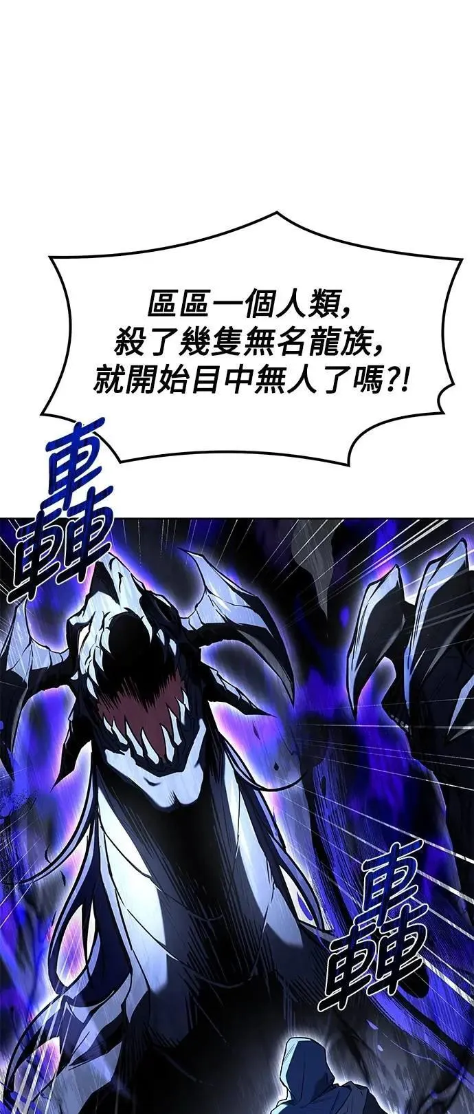 第70话 第86页