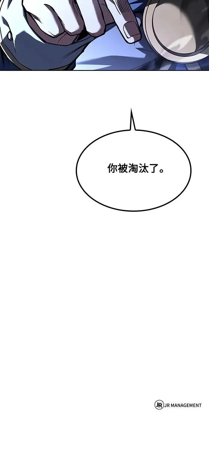 第70话 第91页