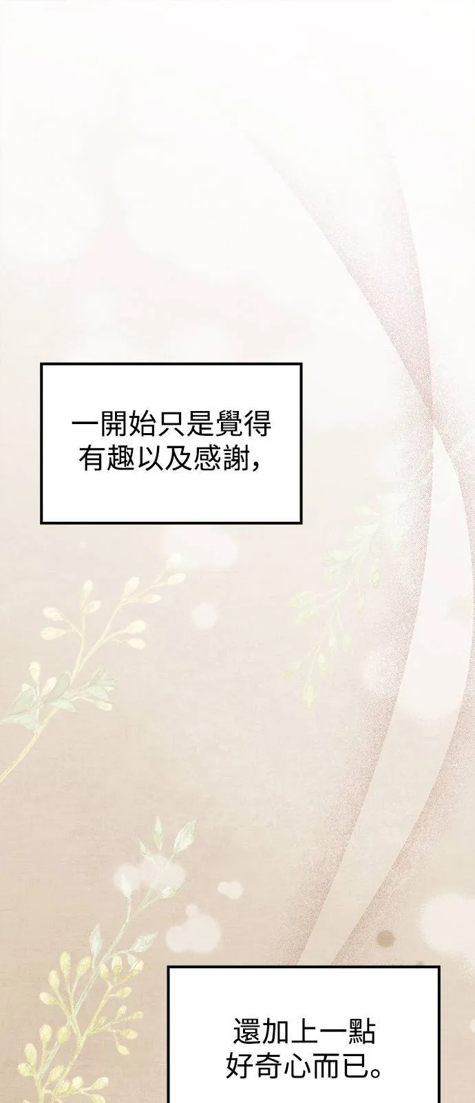 第64话 第1页
