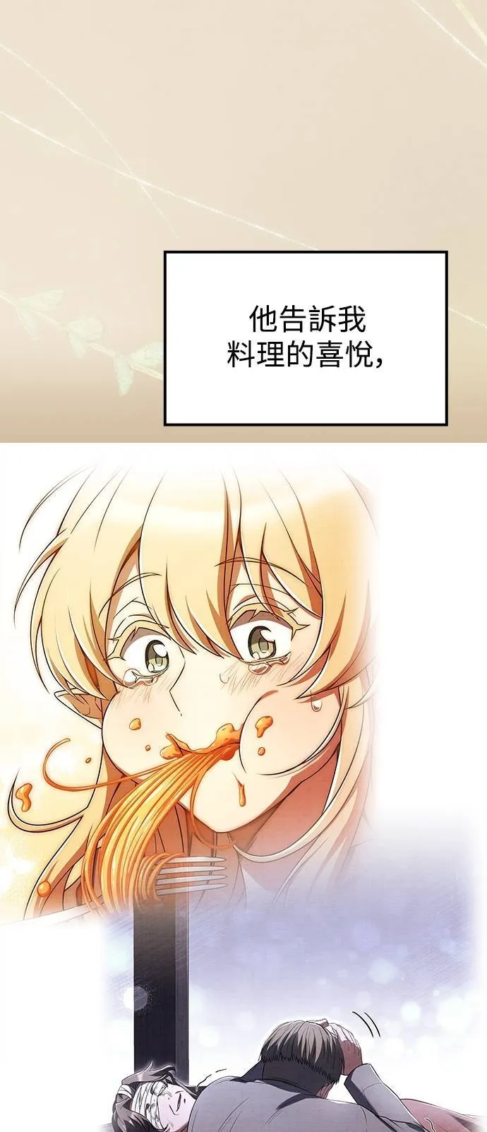 第64话 第3页
