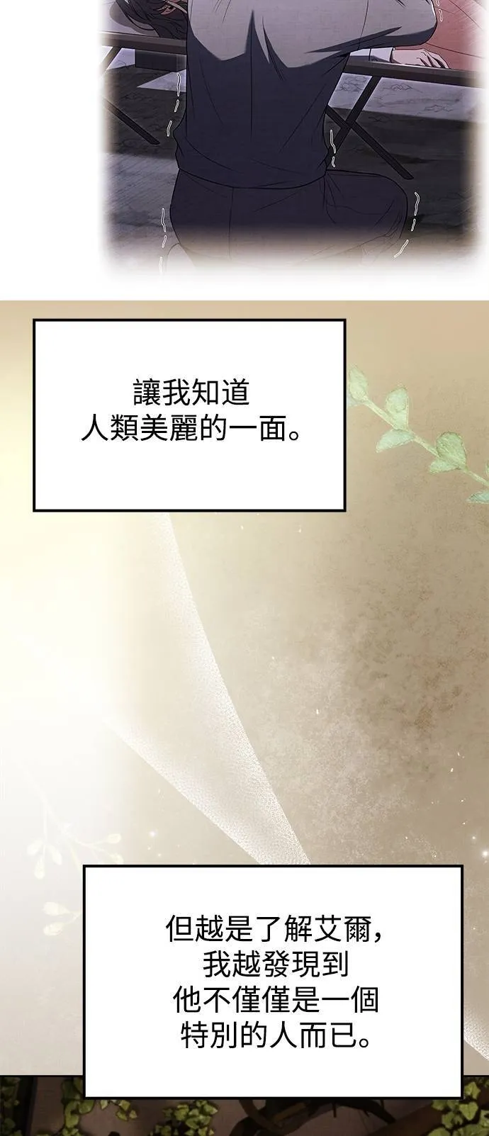 第64话 第4页