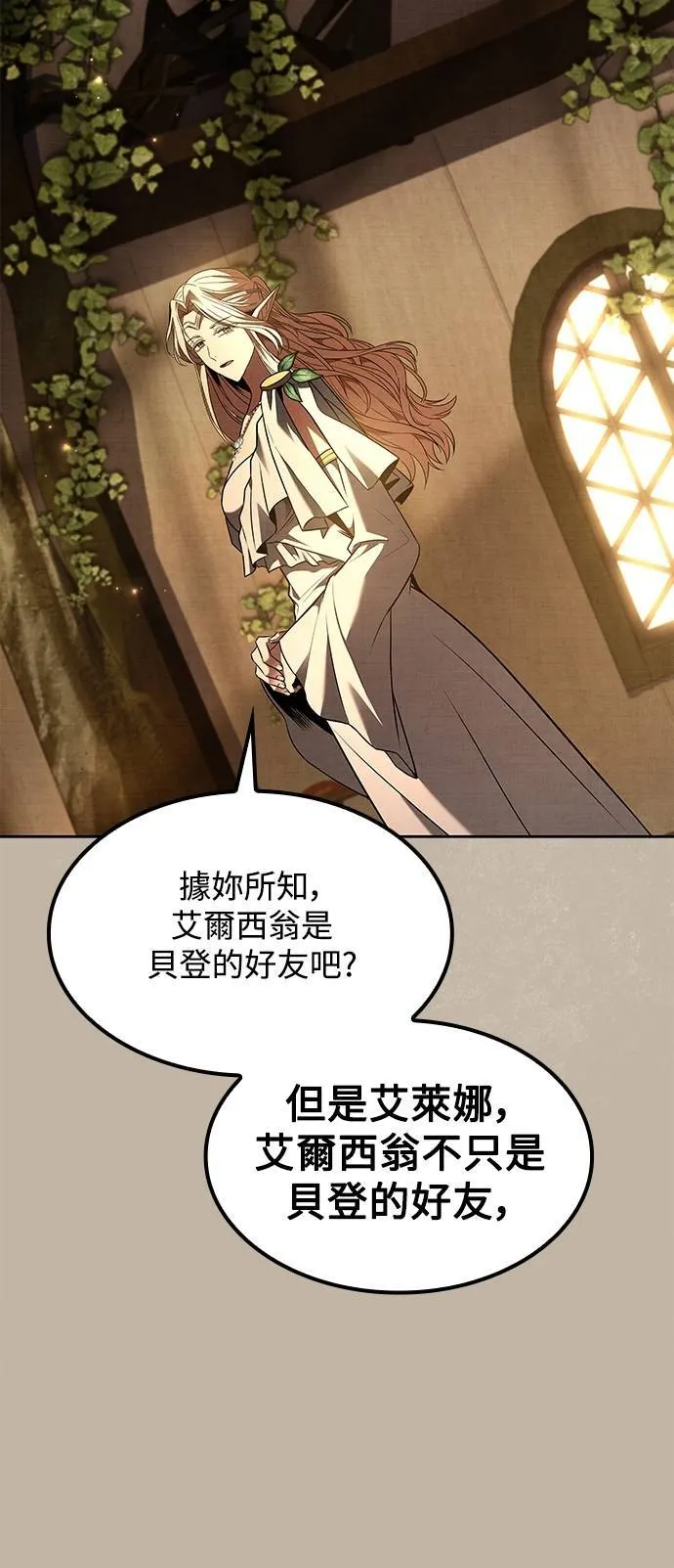 第64话 第5页