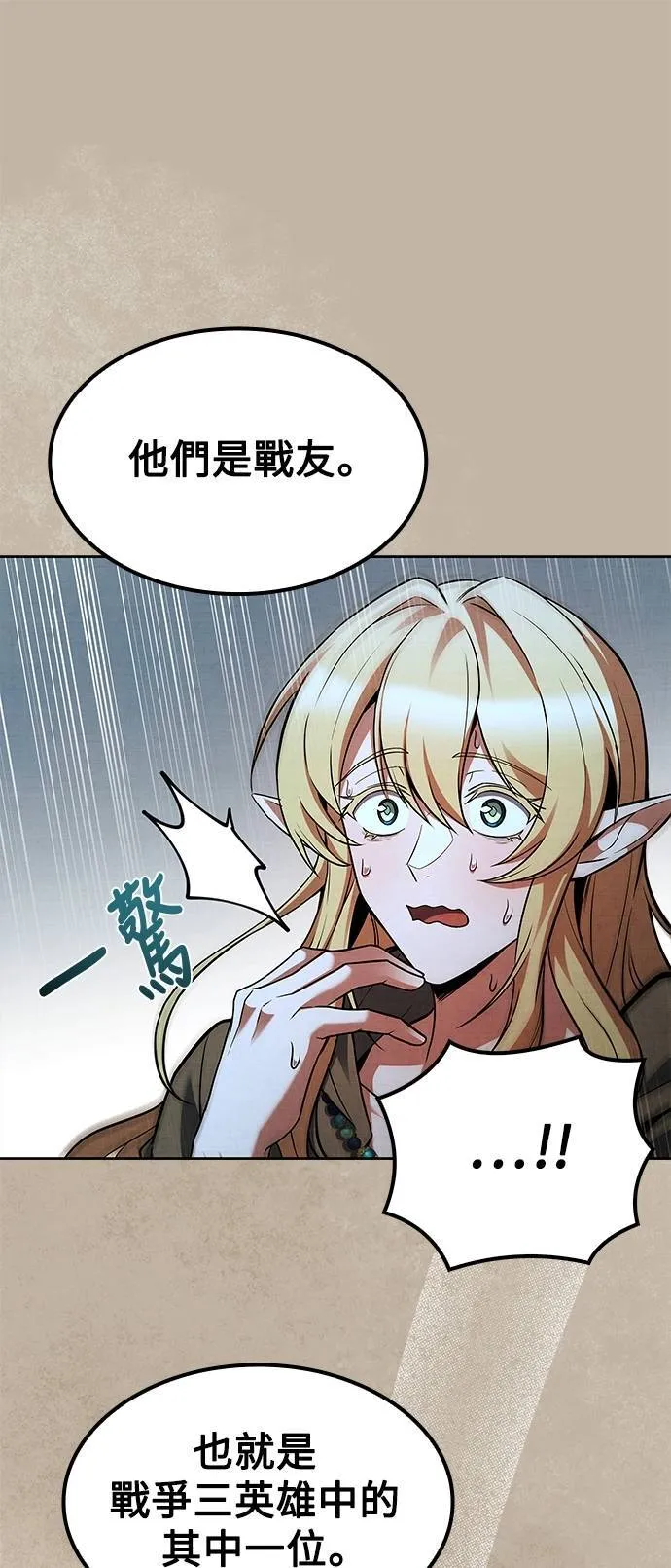 第64话 第6页
