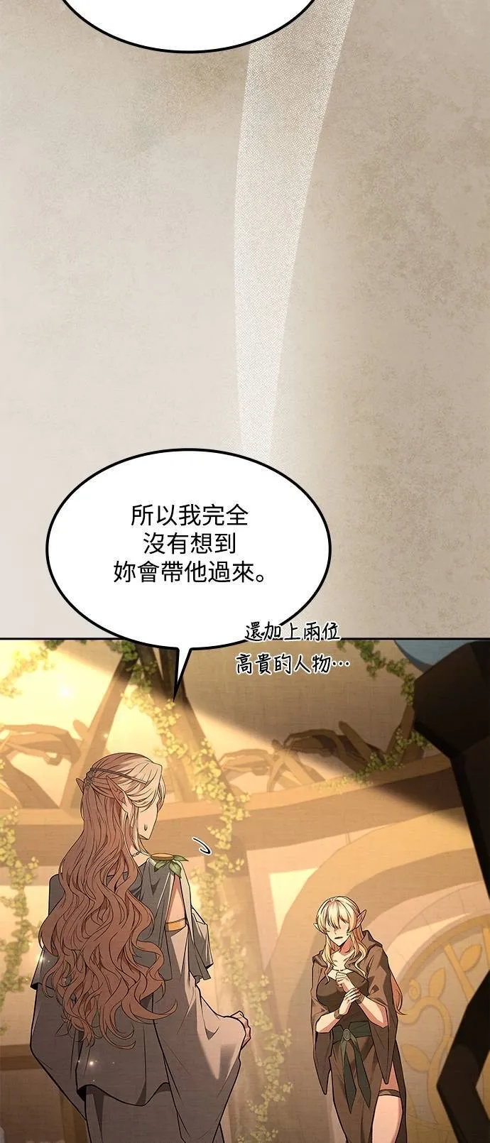 第64话 第7页