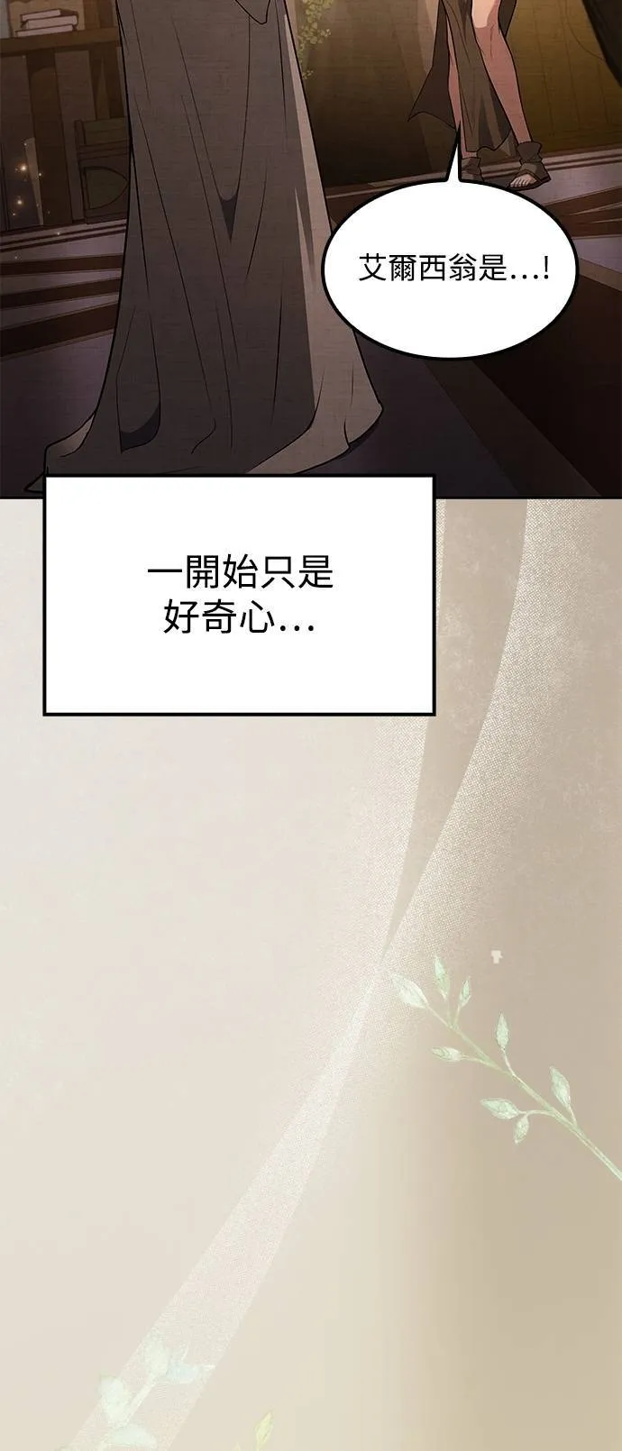 第64话 第8页