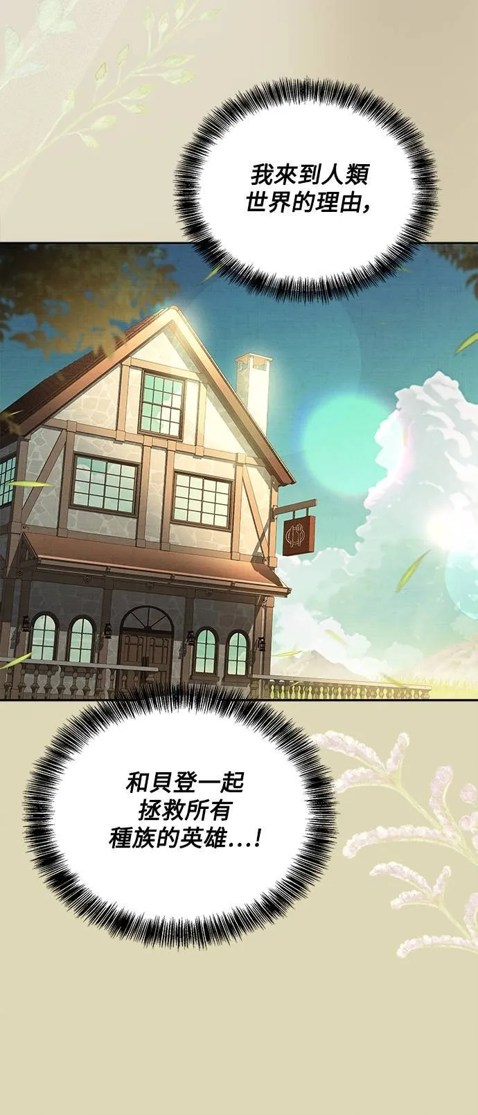第64话 第9页