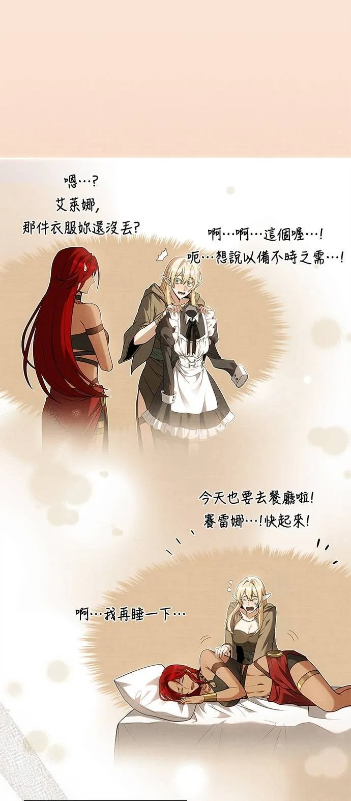第64话 第12页