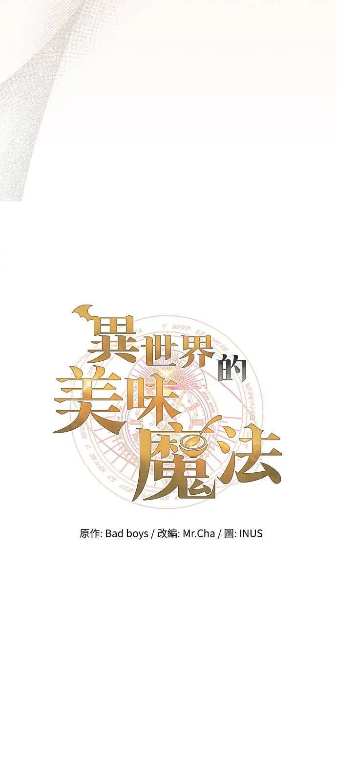 第64话 第15页