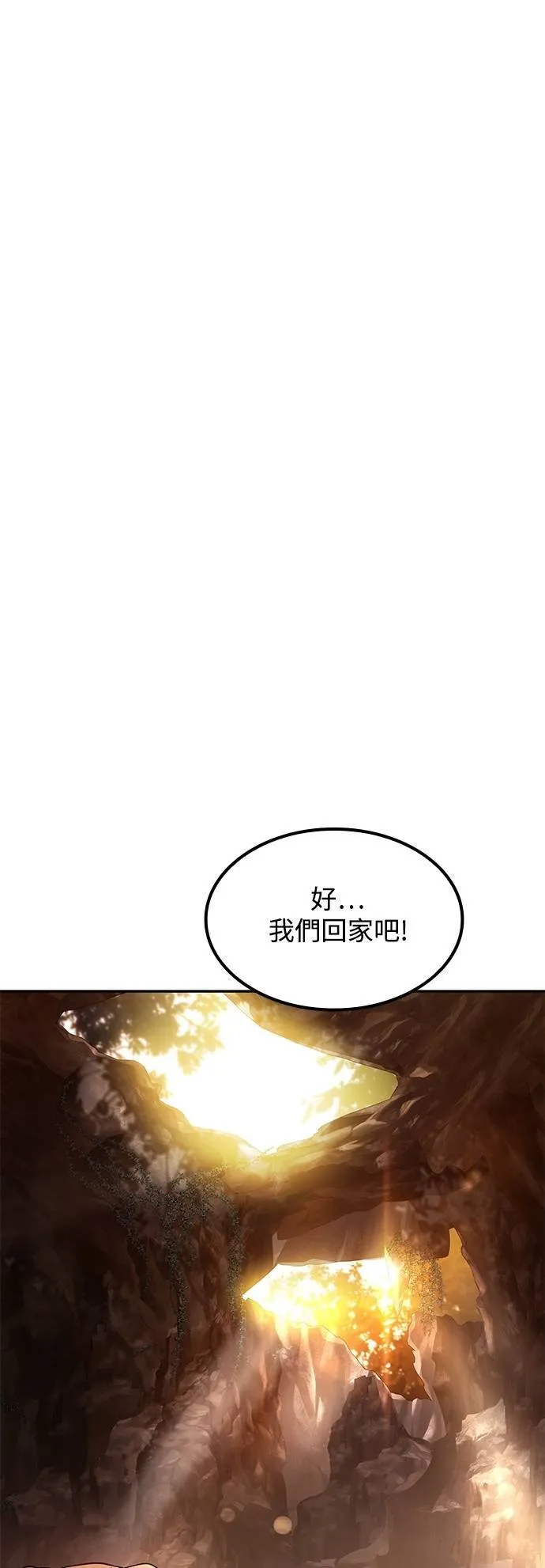 第64话 第16页