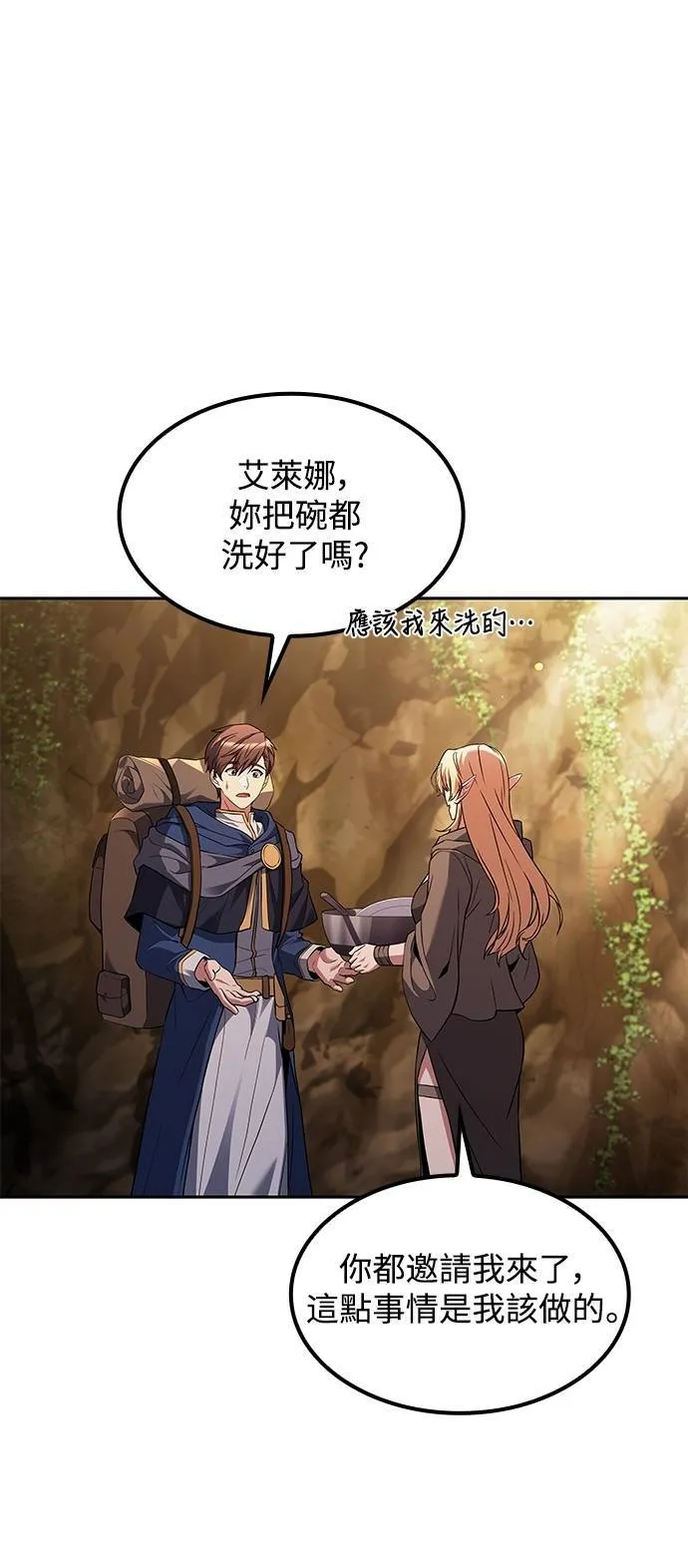 第64话 第21页
