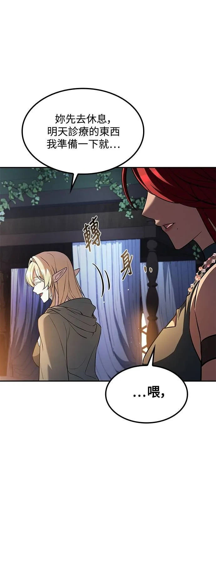 第64话 第30页