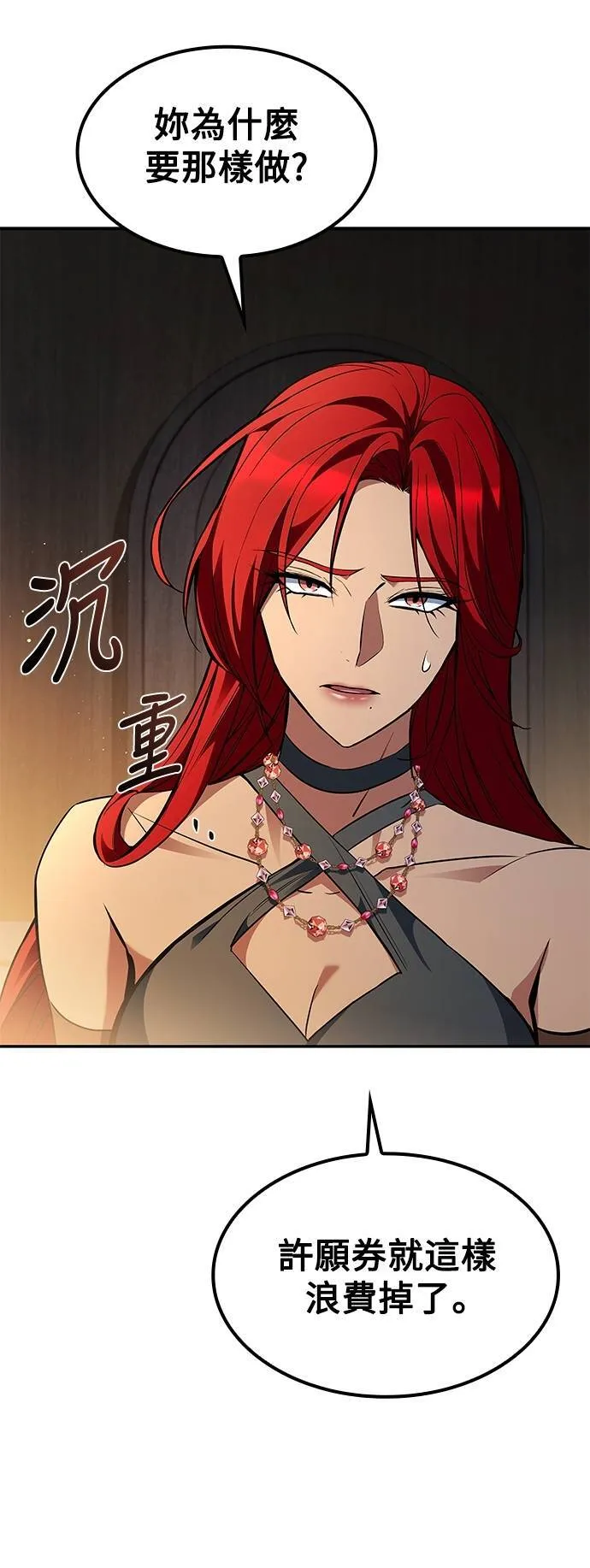 第64话 第31页