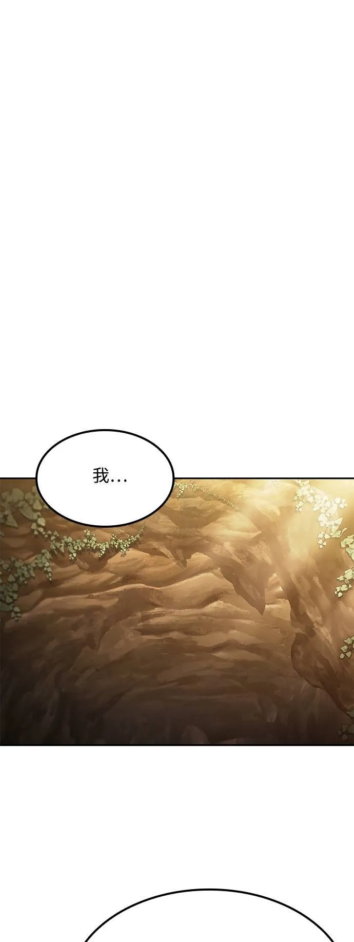 第64话 第32页