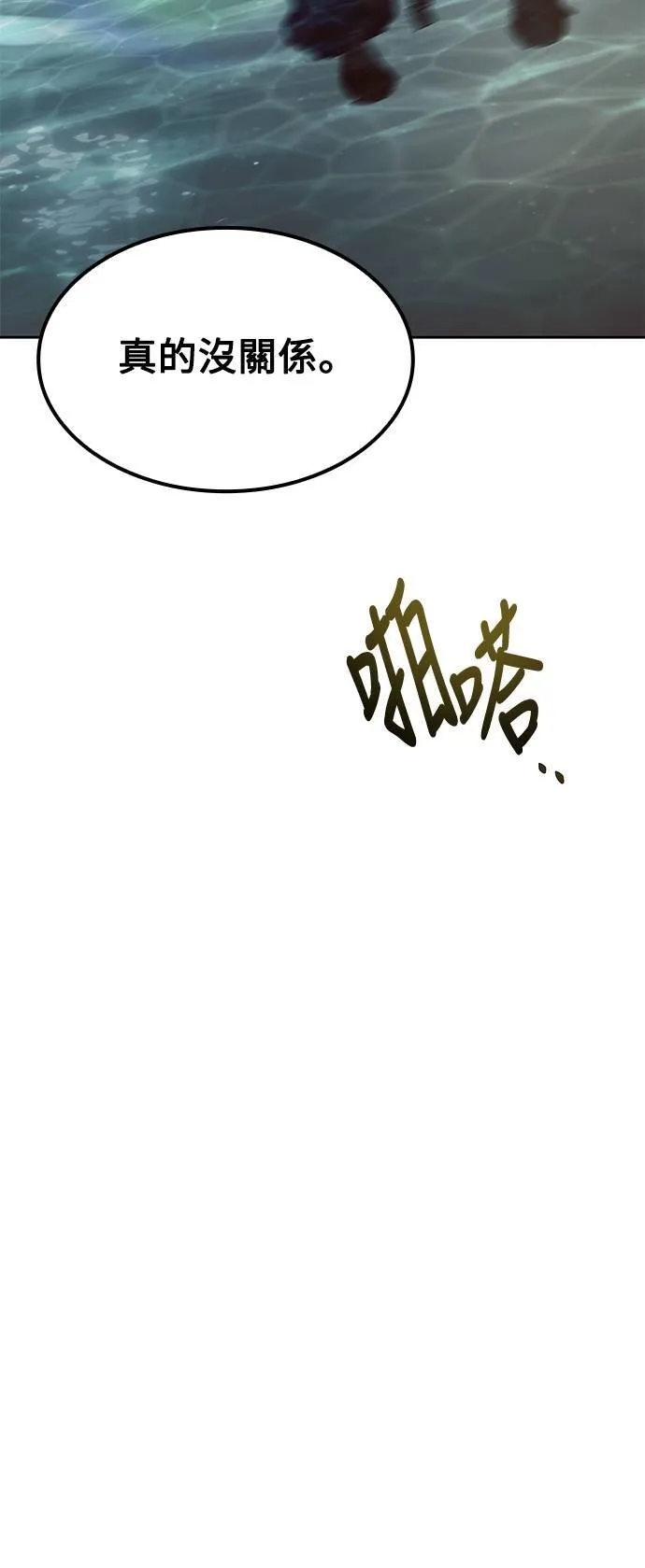 第64话 第38页