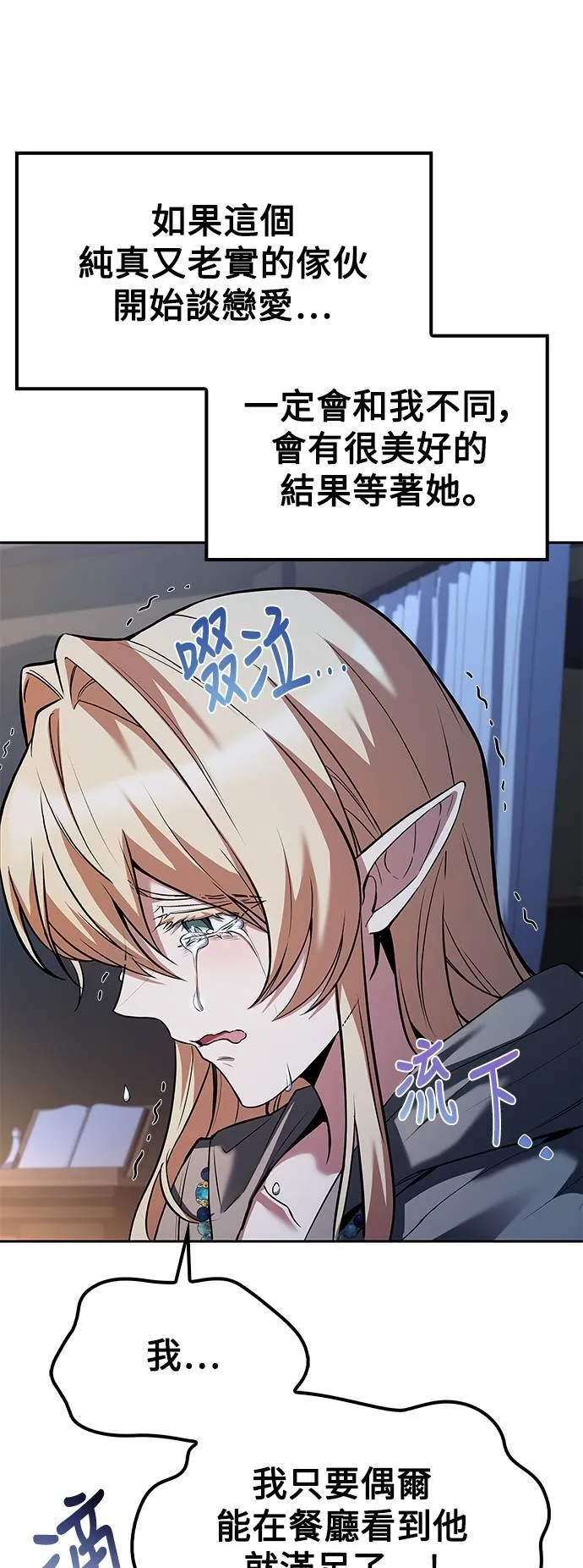 第64话 第47页