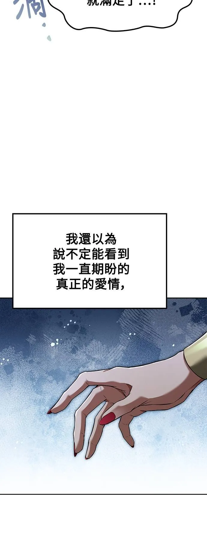 第64话 第48页
