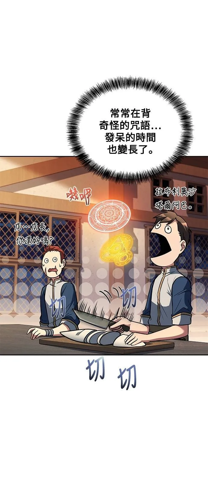 第64话 第53页