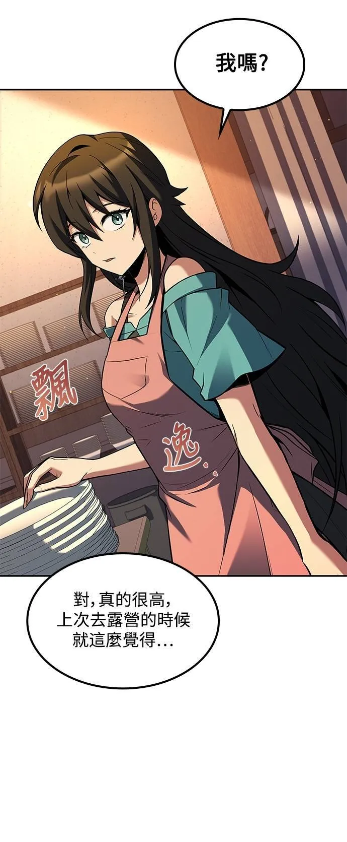 第64话 第57页