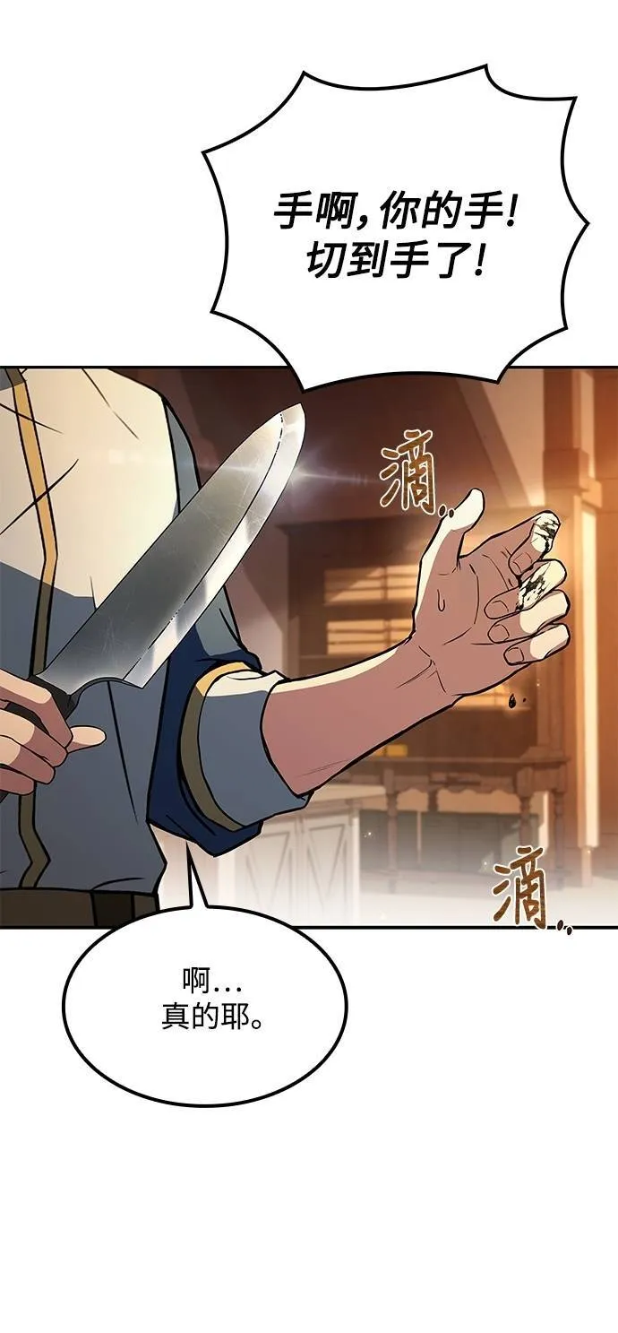 第64话 第62页