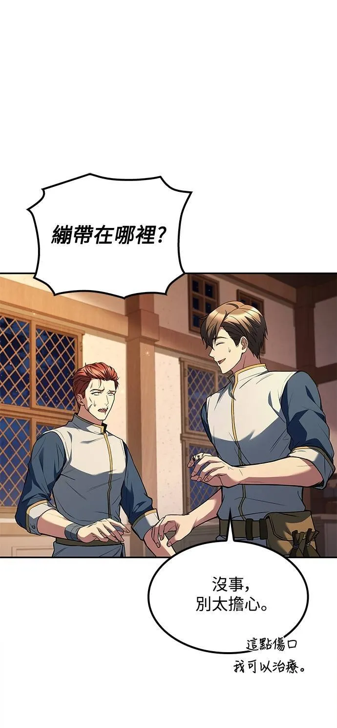 第64话 第63页