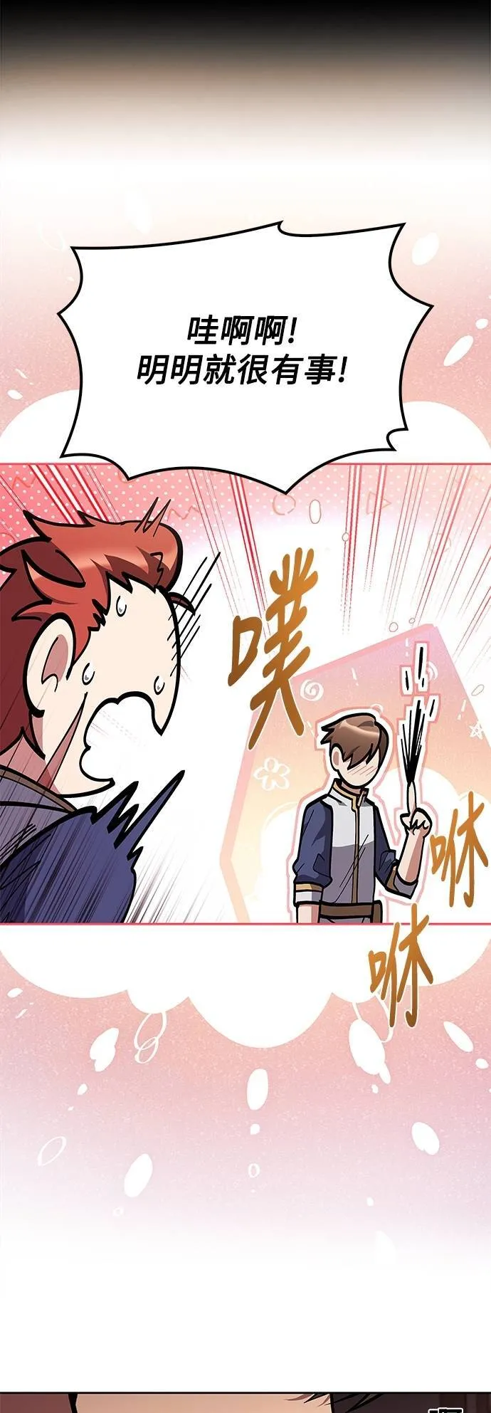 第64话 第65页